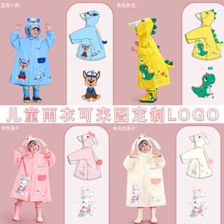 客製化【雨衣】 可愛卡通兒童EVA雨衣 可訂製LOGo 防水背包雨披 可印字 來圖訂製款式