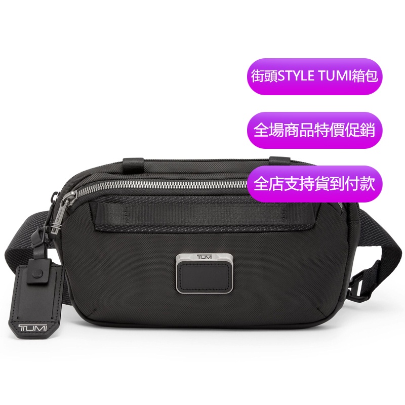 【原廠正貨】TUMI/途明 JK930 232717 BRAVO系列 男士胸包 腰包 肩背包 多功能背包