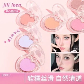 Jill LEEN Love Blush Mud Atmospheric 單色高光修容腮紅紫色腮紅藍色啞光提亮粉撲腮紅面