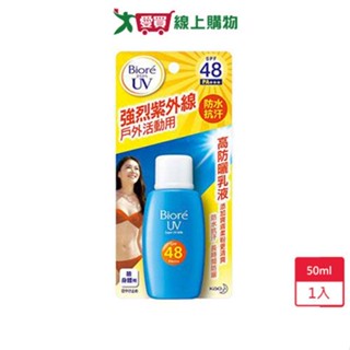 蜜妮高防曬乳液SPF48 50ml【愛買】