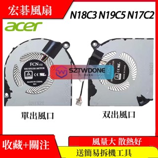 宏碁 AN515-54 43 N18C3 AN517-51 AN715-51/74 7 5 CPU 散熱風扇 N19C5