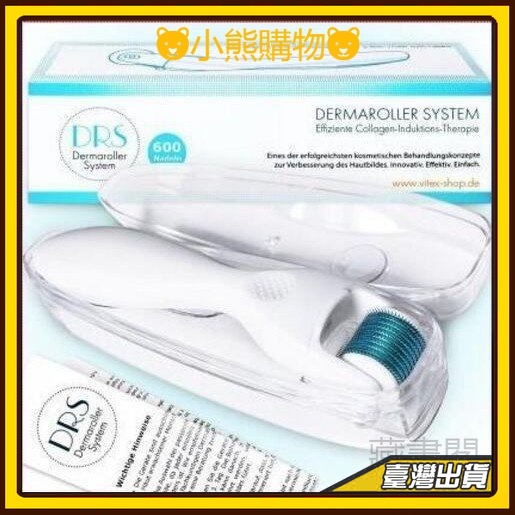 DRS Dermaroller 600微輪美容MTS滾輪 （可替換頭）