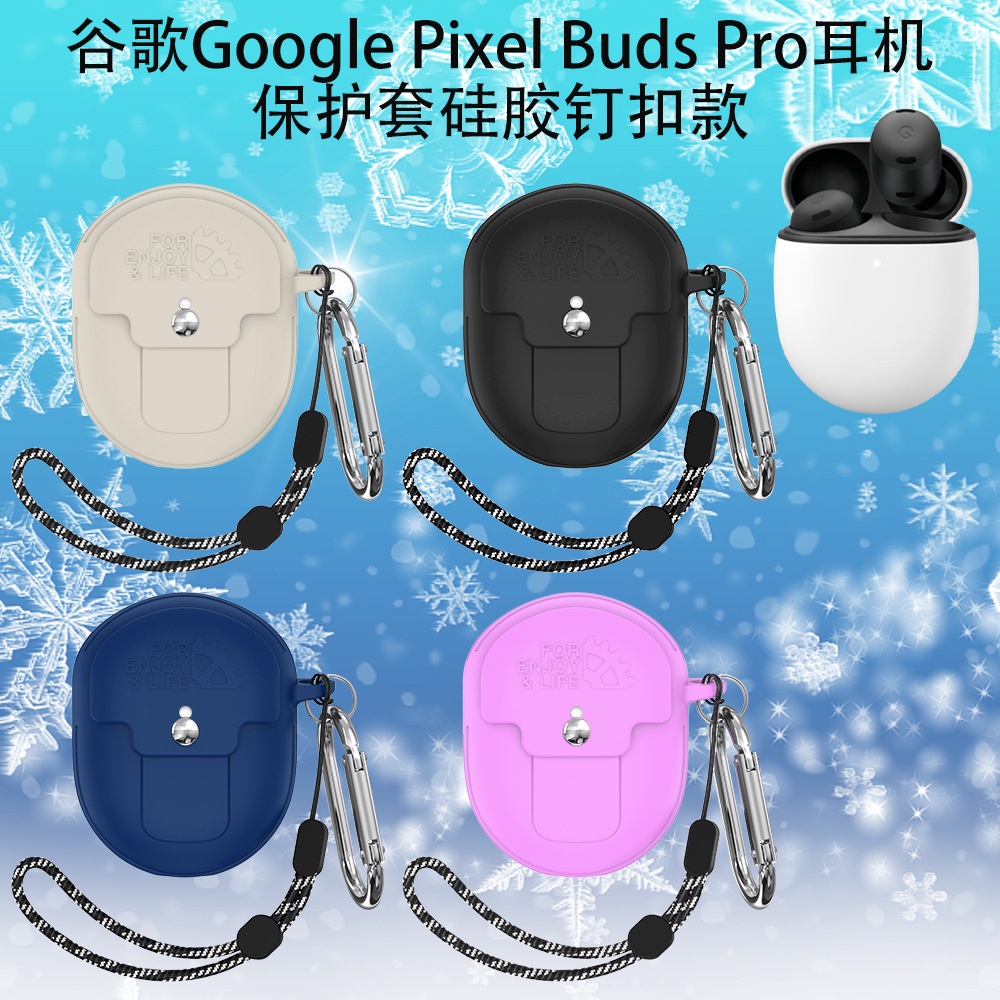 適用谷歌Google Pixel Buds Pro藍牙耳機保護套矽膠防摔套耳機防丟繩谷歌藍牙耳機耳塞替換耳帽耳機配件