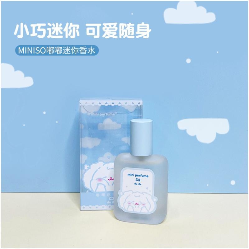 miniso名創優品嘟嘟迷你香水持久留香清新淡香水