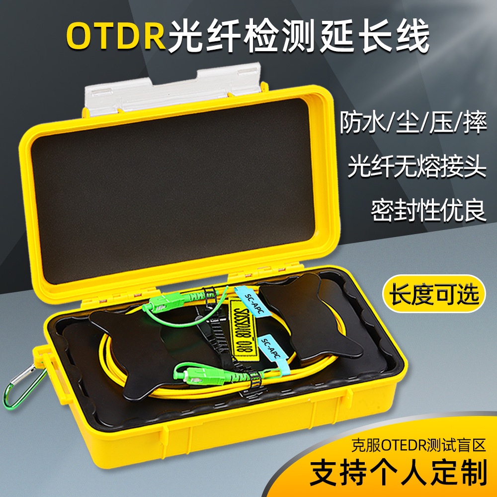 OTDR光纖測試儀SC FC ST LC測試延長線OTDR光纖跳線盒單模跳線盒