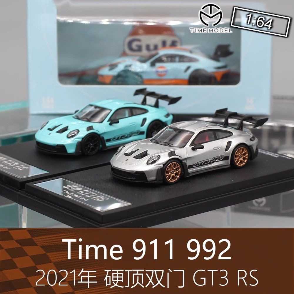 Time 1/64 保時捷911 992 GT3 RS 2021 合金車模 壓鑄 汽車玩具 生日禮物