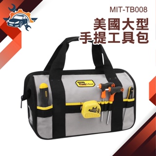 【儀特汽修】工具提袋 水電工具包 工具袋專賣 MIT-TB008 工具袋 手提工具袋 板模工具袋 工作包 電工包 工地包