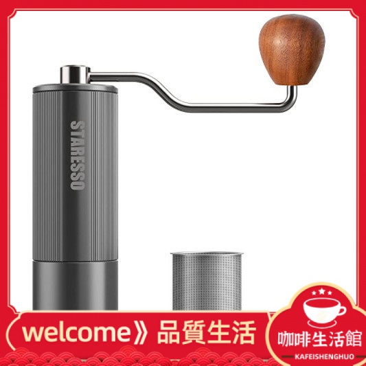 【現貨】STARESSO星粒咖啡磨豆機手動手搖咖啡研磨機磨研磨機D6