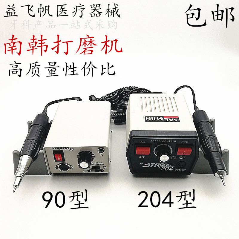 【美牙】牙科南韓打磨機 打磨機手柄 南韓90型204型 拋光機電鑽雕刻機包郵 GMQC