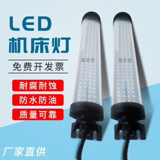 LED機床工作燈CNC數控車床節能燈管