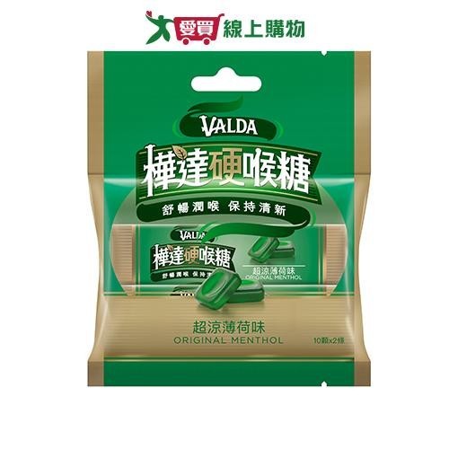 樺達硬喉糖-超涼薄荷38g x2入【愛買】