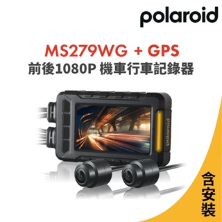 隔日到貨 含安裝 Polaroid寶麗萊MS279WG 機車夜視雙鏡頭行車記錄器(含GPS天線)附32G卡 晶蝦蝦
