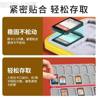 🌟熱賣🌟 任天堂寶可夢Switch卡帶盒遊戲卡包oled精靈球卡盒大容量NS收納盒