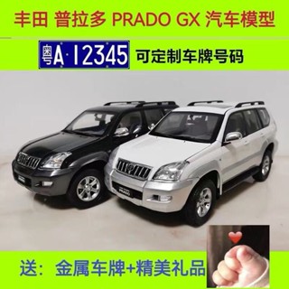 原廠一汽豐田普拉多GX車模型2008款TOYOTA PRADO1:18合金汽車模型