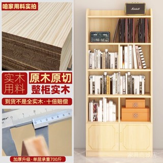 【批發價】【免運費】【大甩賣】書櫃書架實木傢用學生靠墻落地鬆木書櫥小書櫃置物架收納櫃儲物櫃gbap3dvum3