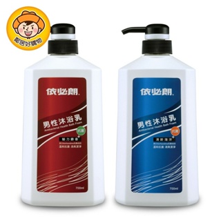 【IBL依必朗】男性沐浴乳700ml-(清新海洋/魅力麝香)