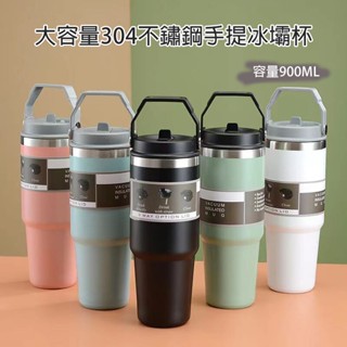 [樂瘋]環保吸管杯 自帶杯 900ML冰霸杯 手提大容量 雙層304不鏽鋼 磨砂手感 隨手杯 保溫杯 保溫保冷 A473