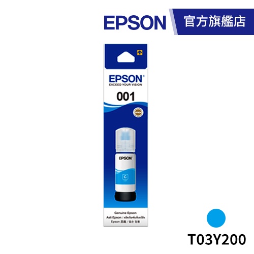 EPSON 原廠連續供墨墨瓶 T03Y200 藍 公司貨