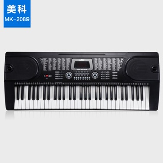美科MK-2089仿鋼琴鍵電子琴 61鍵多功能兒童成人電子琴 鍵盤樂器