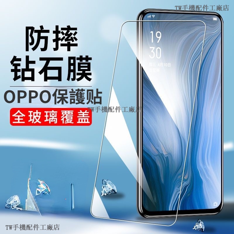 3D曲面高黏貼保護貼 螢幕玻璃貼 適用OPPO Reno4 Reno5 Reno6 Pro Find X3 X5 Pro