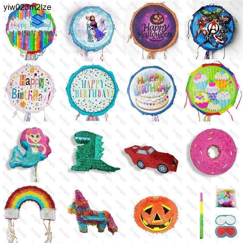 【免運包郵】派對用品 生日道具 氣球皮納塔 兒童生日派對聚會皮納塔pinata創意樂趣砸糖拉繩填充遊戲 敲打玩具生日用品