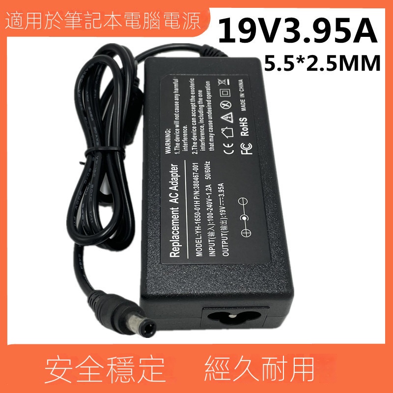 全新副廠適用於新款  19V 3.95A筆電電源適配器5.5*2.5充電器72W