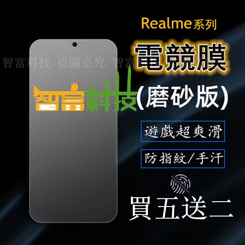 霧面 磨砂 玻璃貼 REALME XT GT V15 X50Pro C21 X7PRO realme X3 滿版 保護貼