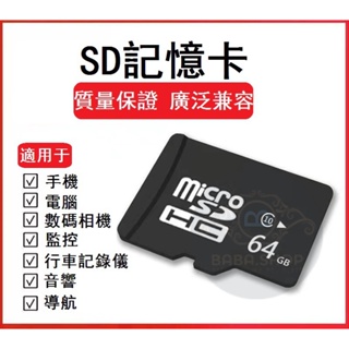 micro SD記憶卡 TF卡 256G 128G 16G 32G 64G 手機 照相機 行車 監控記憶卡