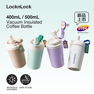 【LUCKY】樂扣 LocknLock 保溫杯 便攜咖啡杯 隨行杯 316不鏽鋼保溫杯 帶蓋 吸管杯