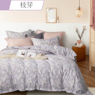 批發✓附發票✉台灣製造 MIT 萊賽爾纖維雙人加大床包 床單 枕頭套 被套 單人 雙人 加大 特大 床套 多款式可選
