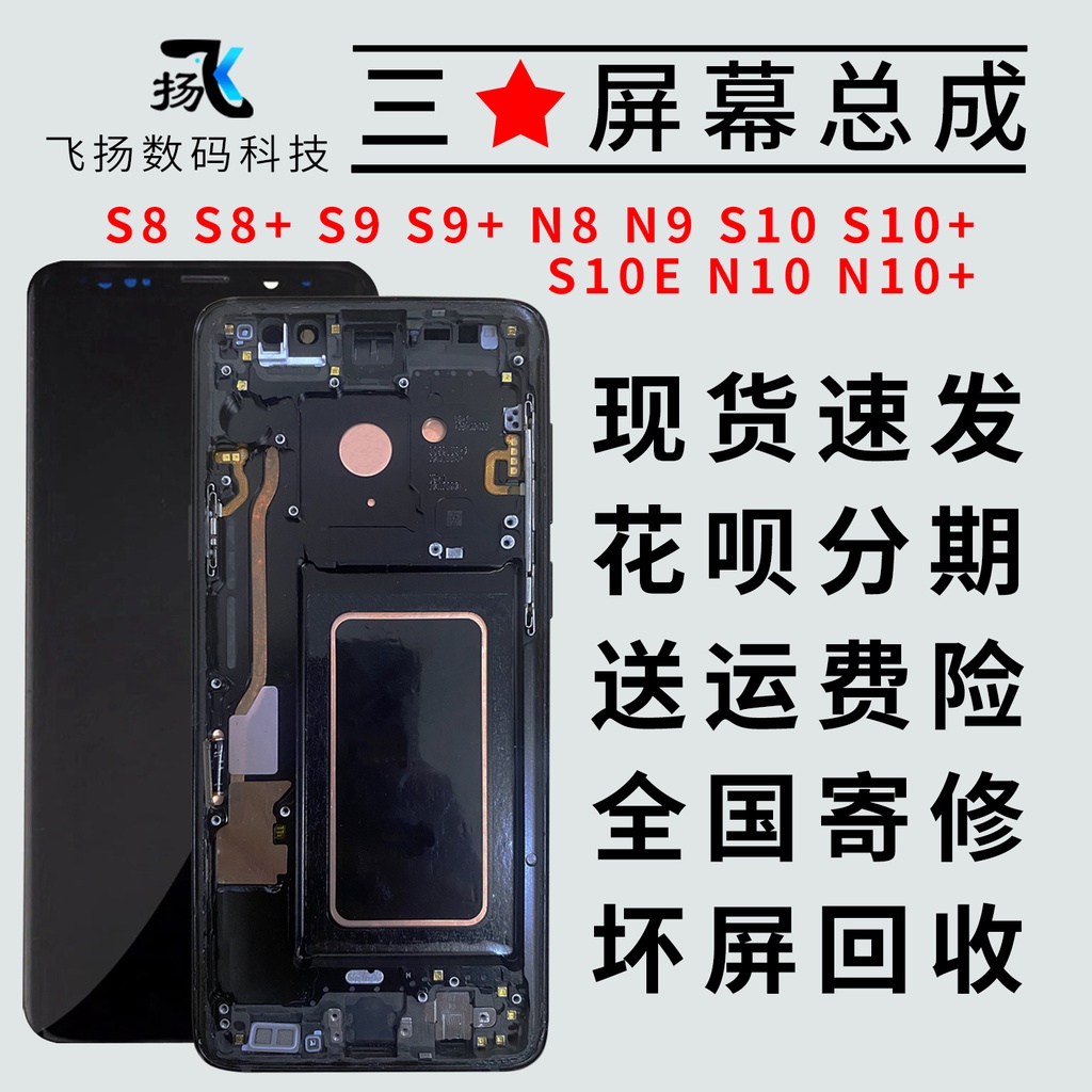 【現貨 速發】適用三星S8 S9+原裝拆機S10E原廠S10Plus NOTE10+內外曲螢幕總成