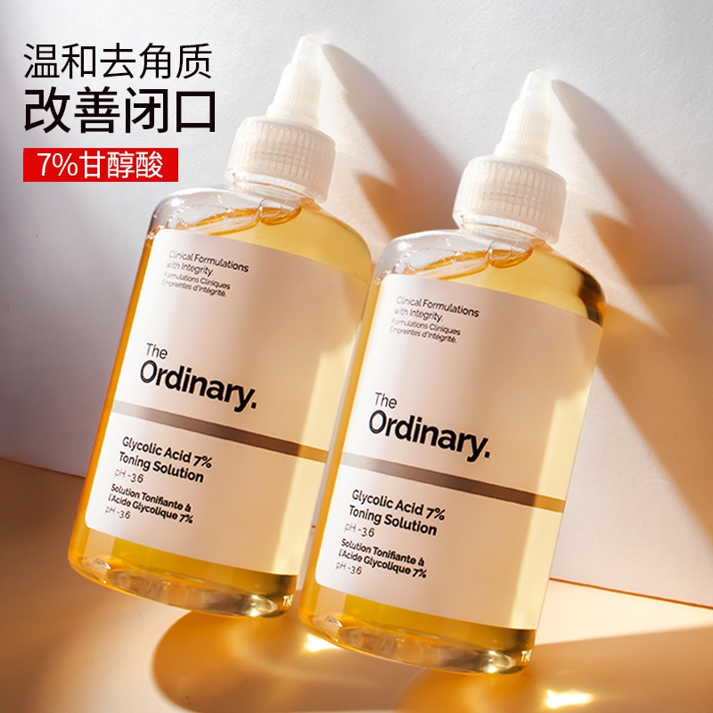 東方優品#The Ordinary 果酸爽膚水 7%甘醇酸乙醇酸化妝水 240ml去閉口黑頭10.24