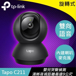 TP-LINK Tapo C211 旋轉式 AI 家庭防護 Wi-Fi 網路攝影機原價1050(省151)