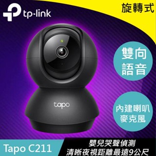 TP-LINK Tapo C211 旋轉式 AI 家庭防護 Wi-Fi 網路攝影機原價1099(省100)