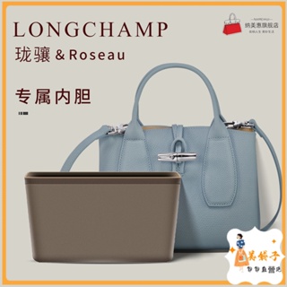 【現貨速發】內袋 適用Longchamp瓏驤Roseau托特包內膽尼龍收納整理龍驤手提包內袋