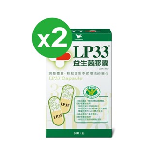 統一LP33益生菌膠囊60顆x2盒-廠商直送(下單後7個工作天依序出貨)