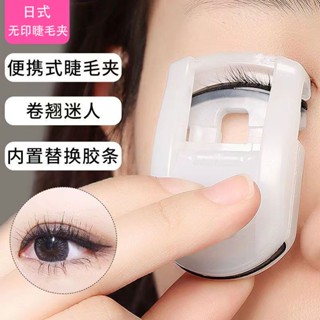 🌸臺灣熱賣🌸日式無印睫毛夾子 卷翹器持久定型 區域性迷你便捷式套裝 網紅同款新手