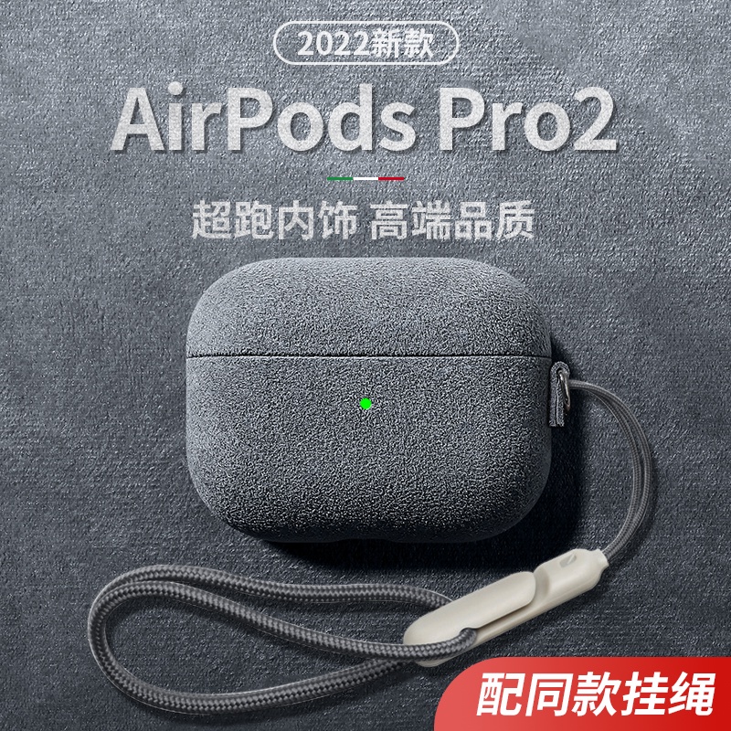 適用於airpodspro2保護套2代蘋果耳機套二代pro藍牙2022新款airpod Pro簡約3皮por男airpo