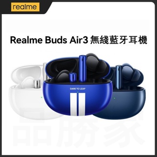 realme Buds Air3 主動降噪藍牙 5.2耳機 真無線自動連線 藍芽耳機 超長續航待機無線耳機