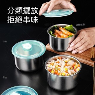 【樂音優選】家用不鏽鋼帶蓋分裝盒 廚房配菜盤 食材分裝盒 野餐盒 水果保鮮盒 特厚不鏽鋼帶蓋冰箱收納盒 新鮮水果收納盒