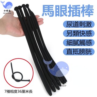 低價促銷 矽膠超長馬眼棒 矽膠導尿管堵 尿道棒 擴張尿道 馬眼擴張 刺激插棒 男士尿道自慰 情趣性用品 成人玩具