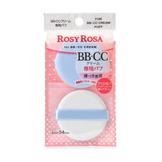Rosy Rosa CC霜專用粉撲/2p 【康是美】
