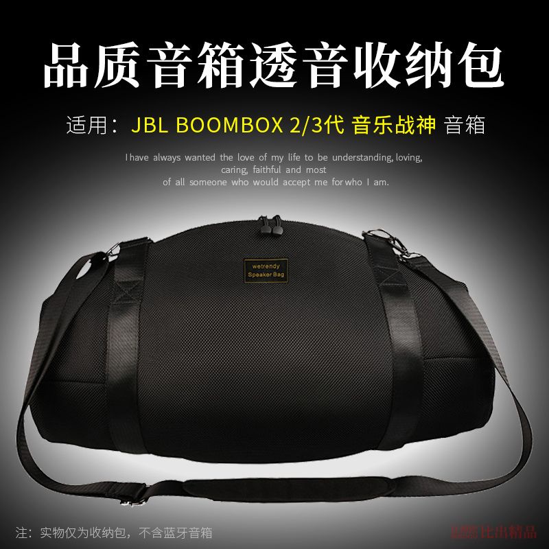 適用JBL BOOMBOX3收納包戰神3代音響包戰神2透音網布袋手提包