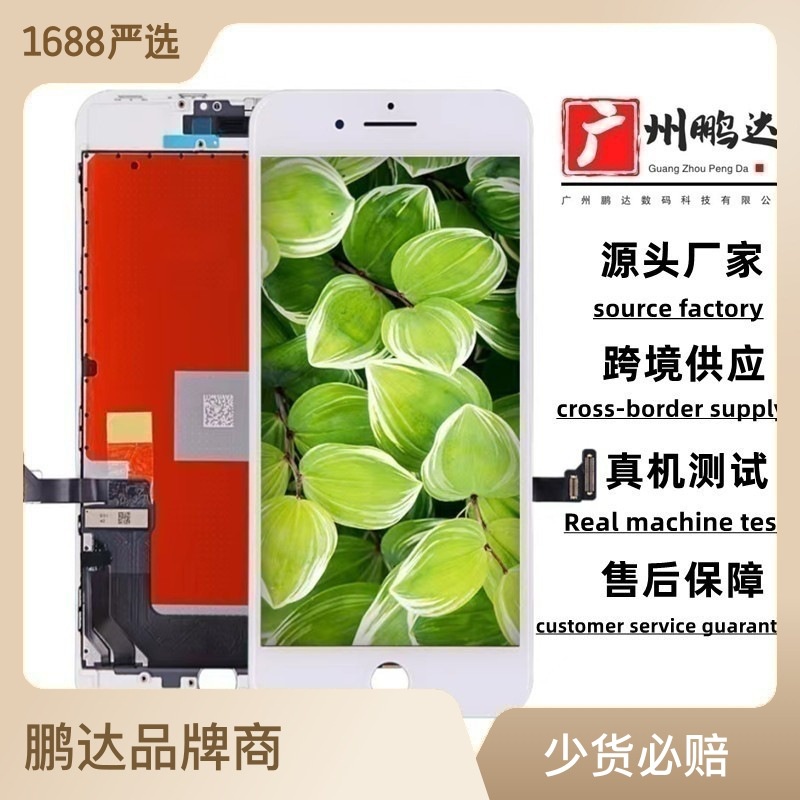 【當天出貨】適用蘋果6s/7代/XR/X螢幕總成iphone11液晶觸摸LCD手機顯示屏批發 FTA4