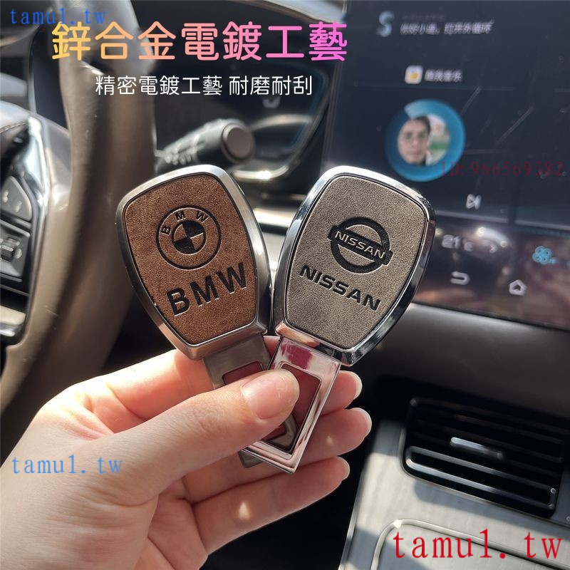 現貨 安全帶扣 汽車安全帶扣 賓士Benz BMW 福斯TOYOTA納智捷 安全帶插扣 子母式插扣 消音延長器