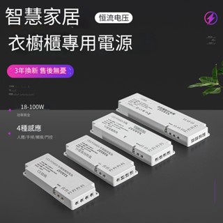 LED櫥櫃燈電源開關恆壓驅動適配器12V杜邦介面電源變壓器衣櫃電源