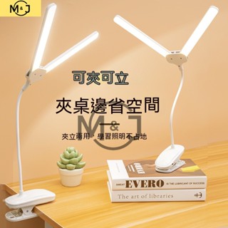 免運促銷 LED枱燈 枱燈 學習專用小枱燈 可夾式枱燈 護眼學生宿舍床頭閲讀枱燈 USB充電夾子式夾燈