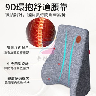 保固 小不記 臺灣極速出貨 家用 車用椅枕/頭枕 靠枕 座椅 車枕 枕頭 護腰靠墊 車用頸枕背靠墊 靠墊 車用坐墊 靠腰