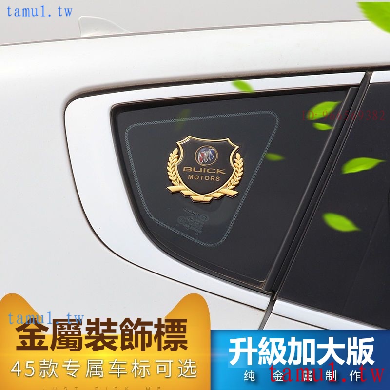 低價促銷 【多種LOGO訂製】汽車金屬車貼 賓士 奧迪 寶馬 凌志 豐田 本田金屬貼改裝側標裝飾車貼 創意個性立體金屬車