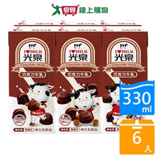 光泉巧克力牛乳330ML x6入【愛買】